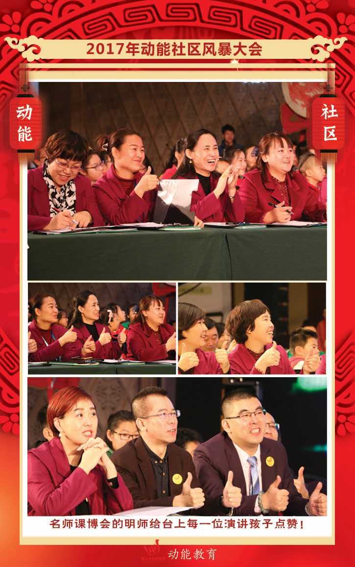 動(dòng)能社區