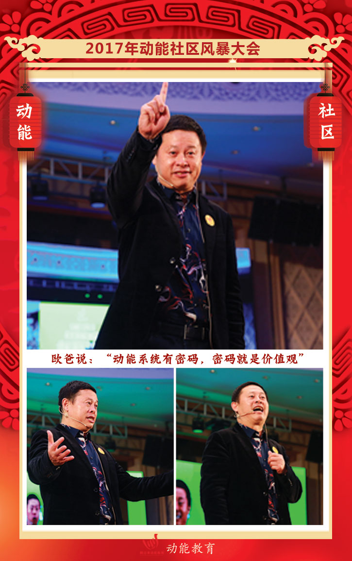 動(dòng)能社區