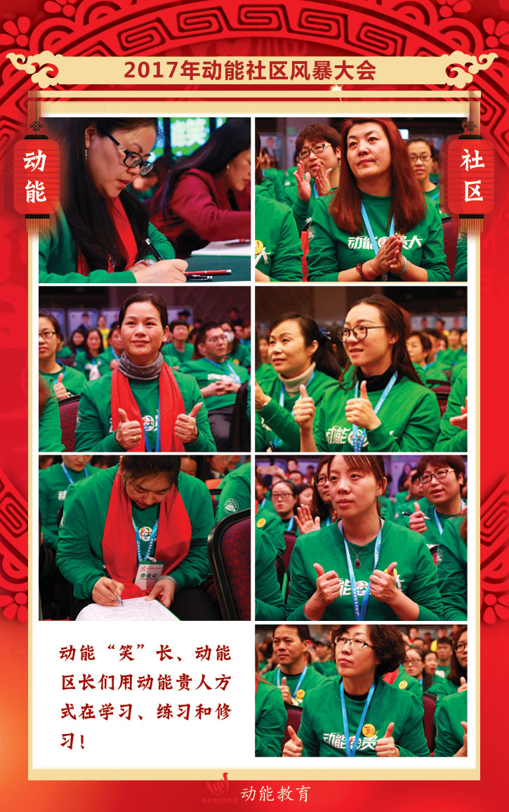 動(dòng)能社區