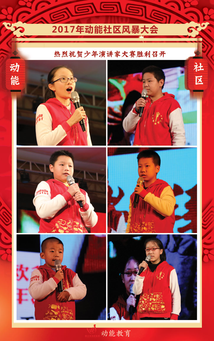 動(dòng)能社區