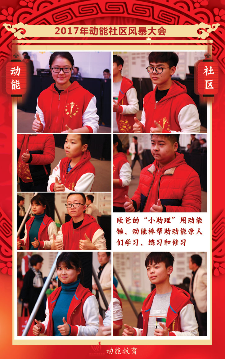 動(dòng)能社區