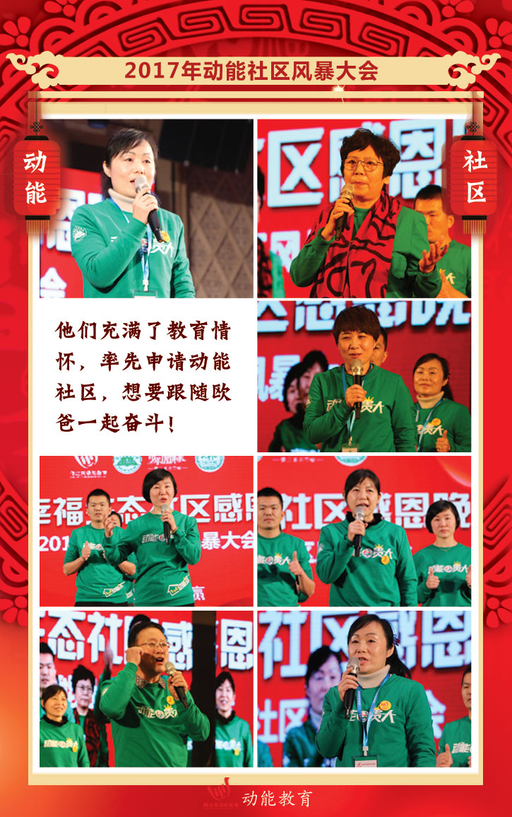 動(dòng)能社區