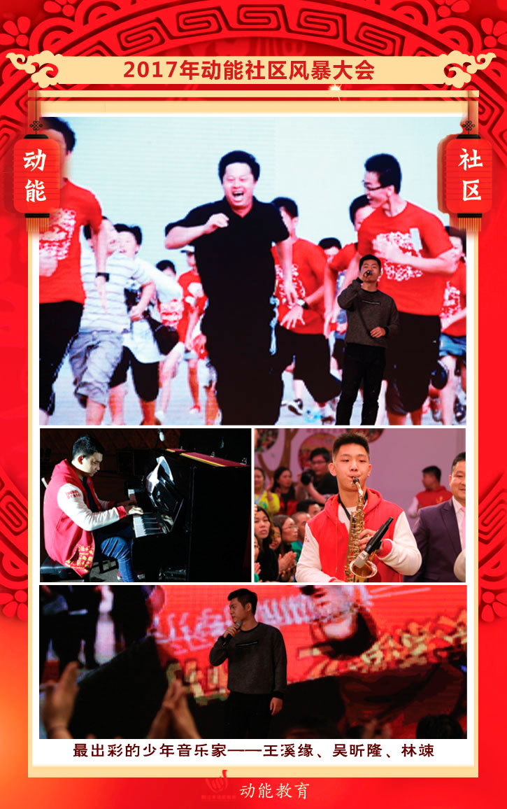 動(dòng)能社區