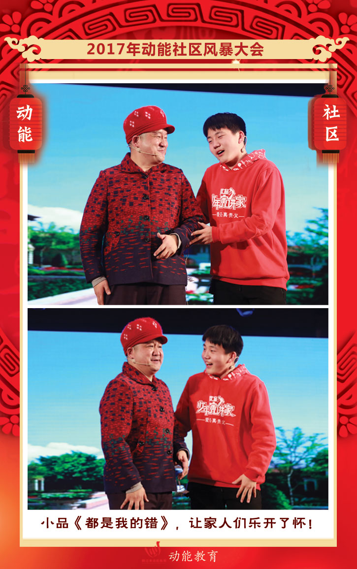 動(dòng)能社區
