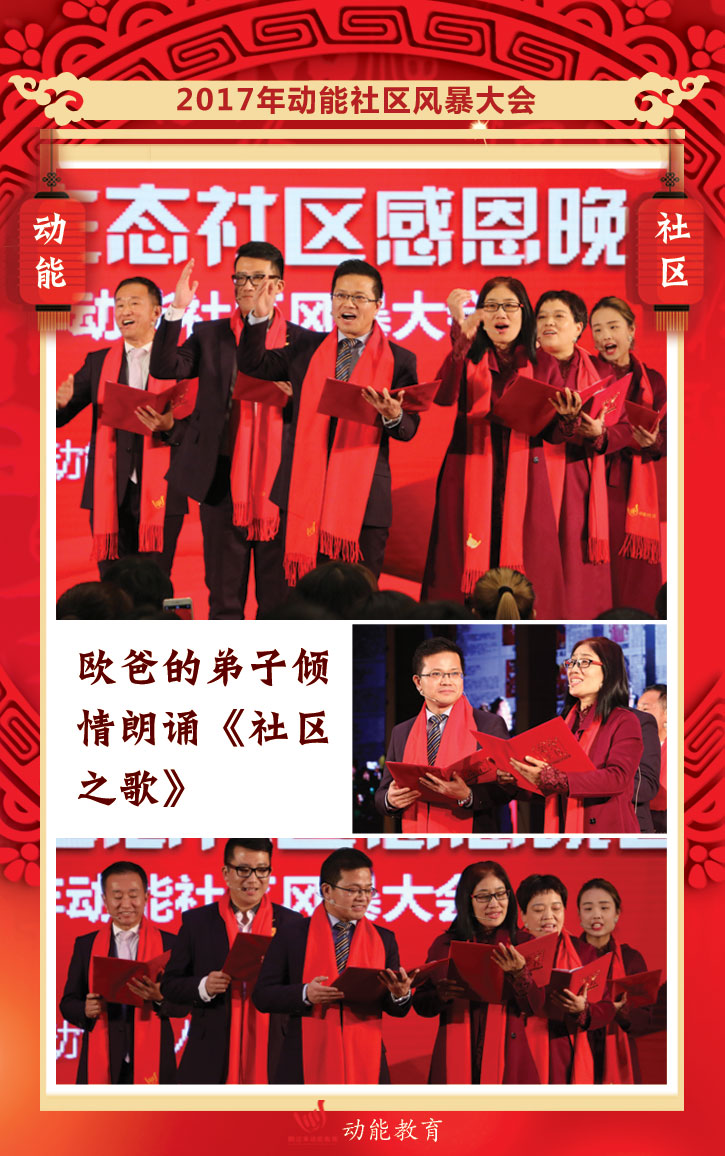 動(dòng)能社區