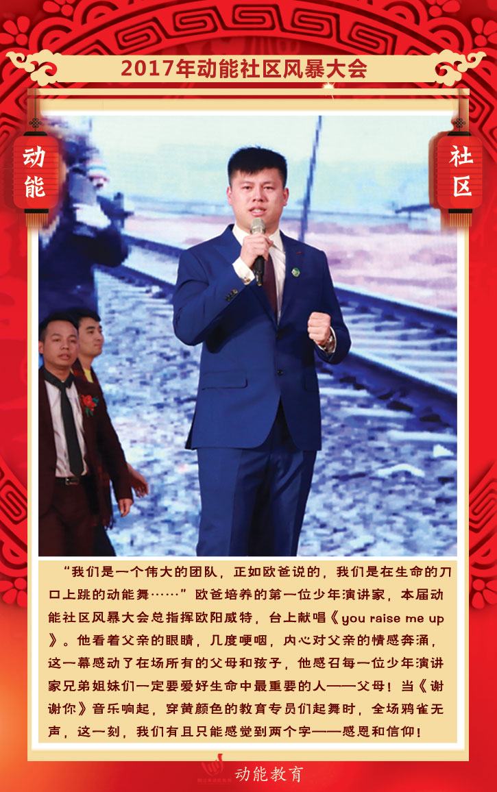 動(dòng)能社區