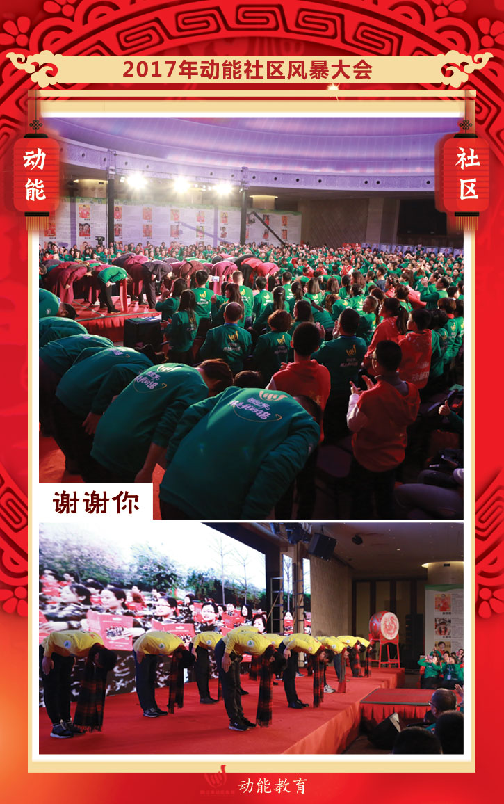 動(dòng)能社區
