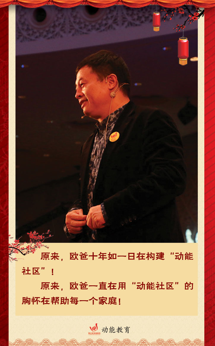 動(dòng)能社區