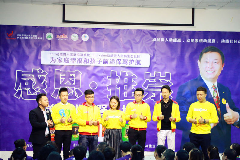 歐爸動(dòng)能社區