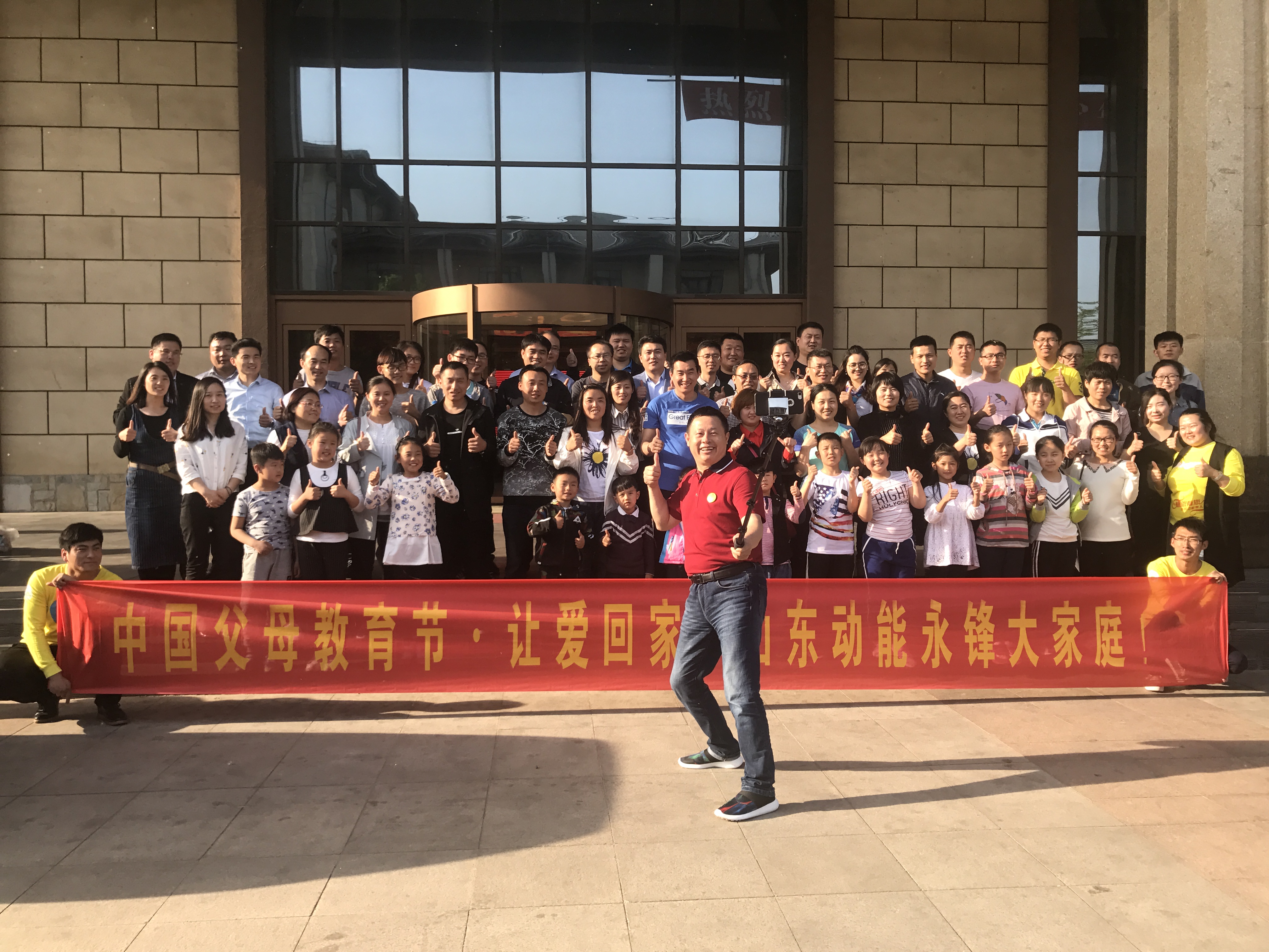 中國父母教育節