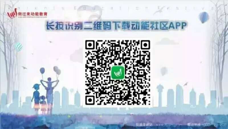動(dòng)能社區app