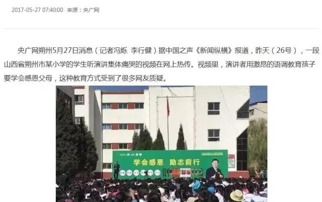歐陽(yáng)維建感恩教育演講