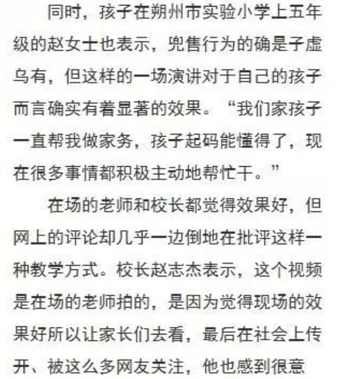 歐陽(yáng)維建感恩教育演講
