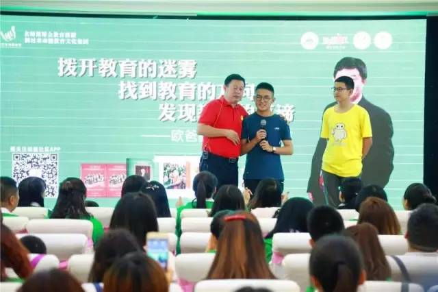 內蒙巴彥淖爾父母走進(jìn)歐爸課堂學(xué)習愛(ài)的教育與演講