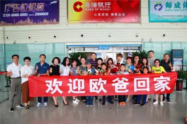 內蒙巴彥淖爾父母走進(jìn)歐爸課堂學(xué)習愛(ài)的教育與演講