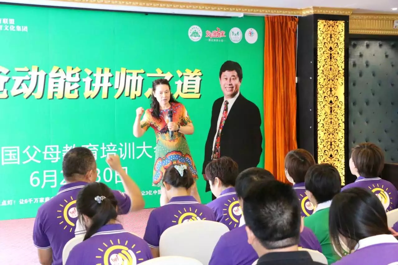 真實(shí)做人，演講傳愛(ài)——歐爸·動(dòng)能講師之道北京進(jìn)行中！