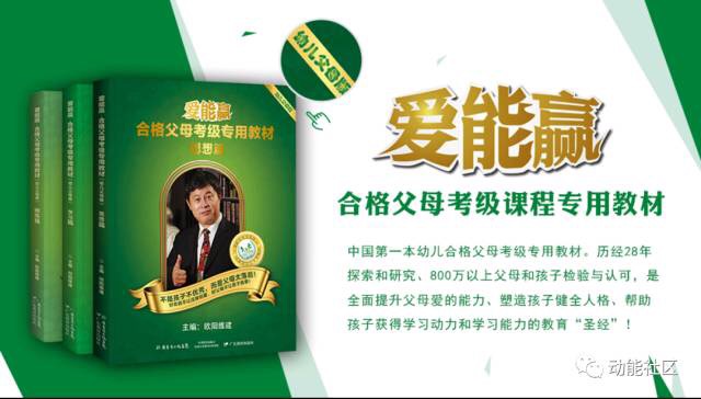 動(dòng)能教育