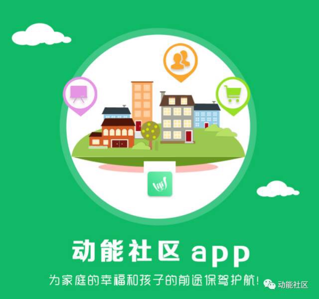 動(dòng)能教育