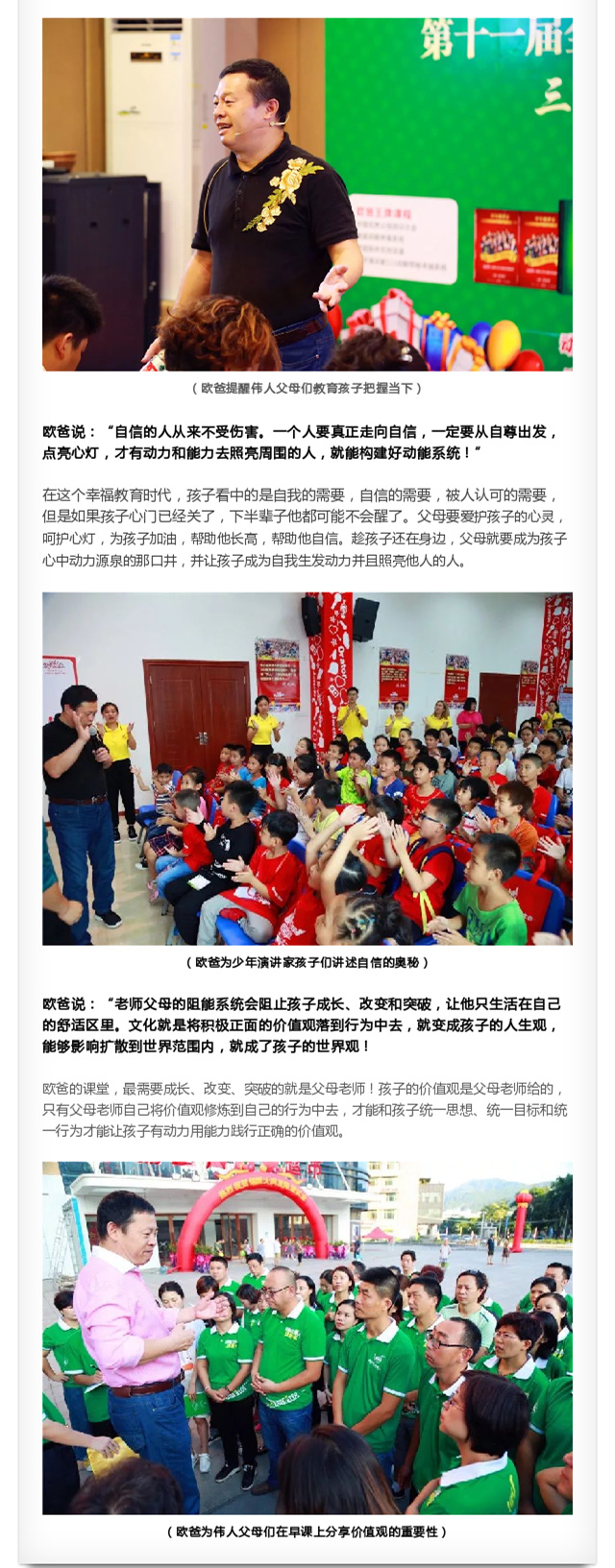 熱烈祝賀【第十一屆全球少年演講家生日培訓會(huì )】取得圓滿(mǎn)成功！