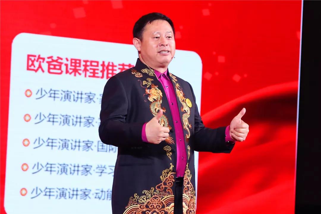 學(xué)習的最高境界 || 歐爸?中國優(yōu)秀少年演講家親子培訓大會(huì )