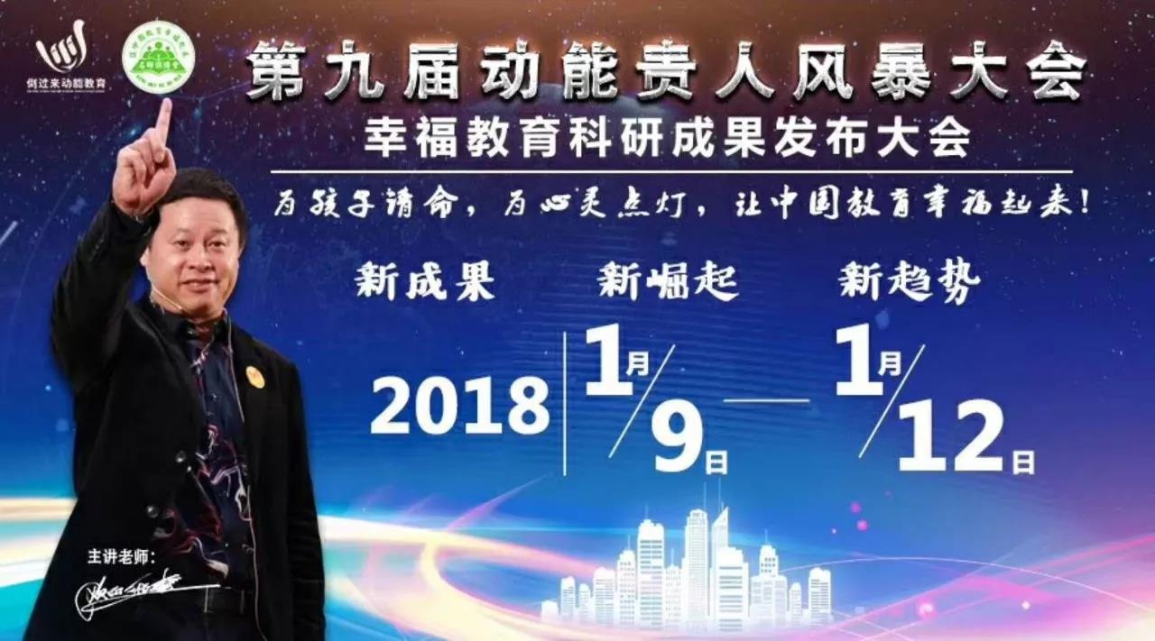 學(xué)習的最高境界 || 歐爸?中國優(yōu)秀少年演講家親子培訓大會(huì )