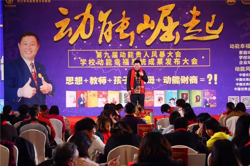 第九屆動(dòng)能貴人風(fēng)暴大會(huì )精彩亮點(diǎn)(一)