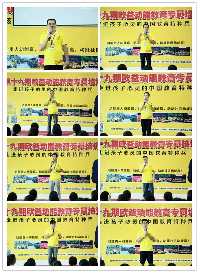歐爸動(dòng)能教育專(zhuān)員