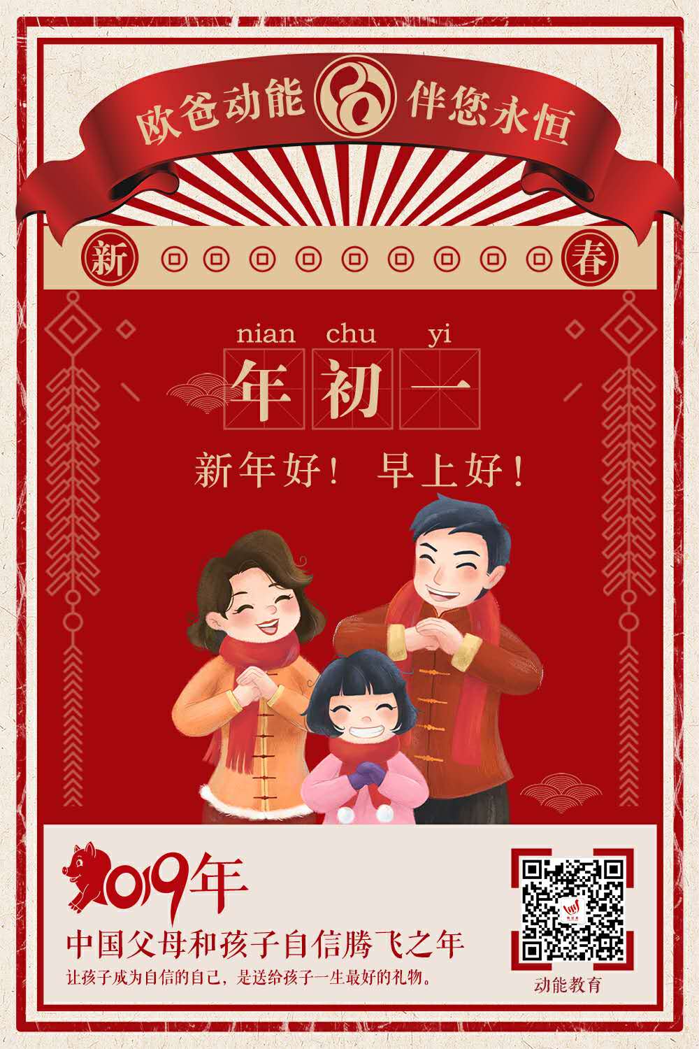 歐陽(yáng)維建