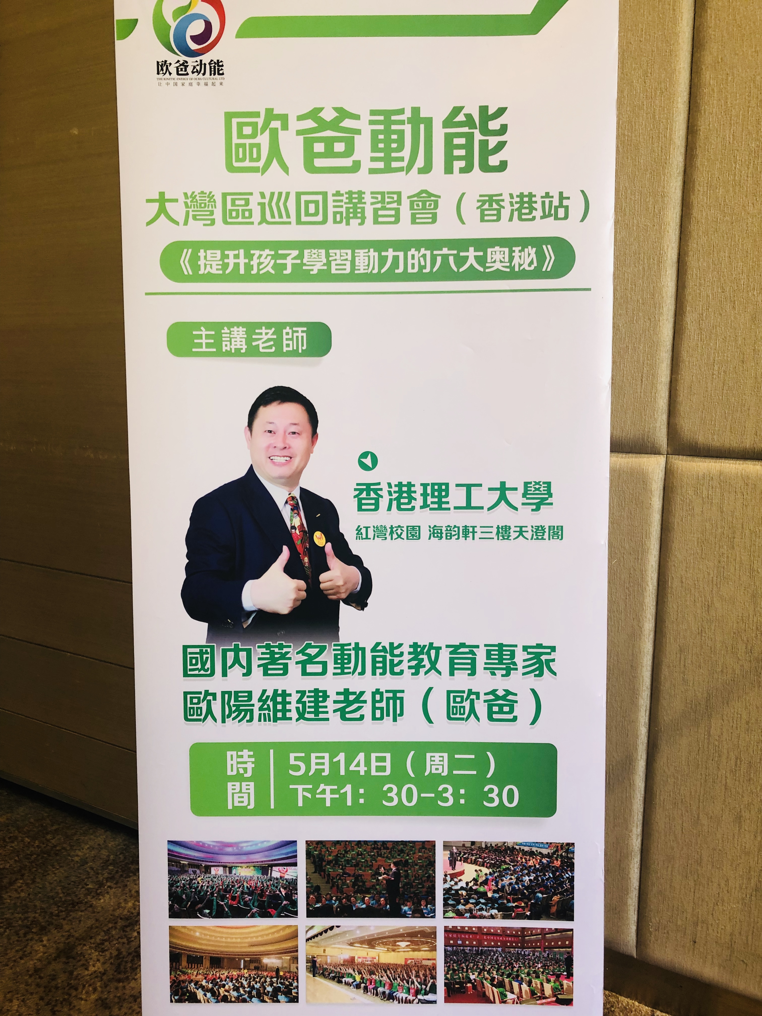 歐爸動(dòng)能