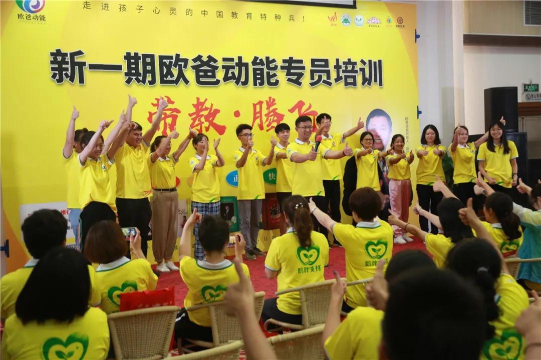 歐爸動(dòng)能專(zhuān)員