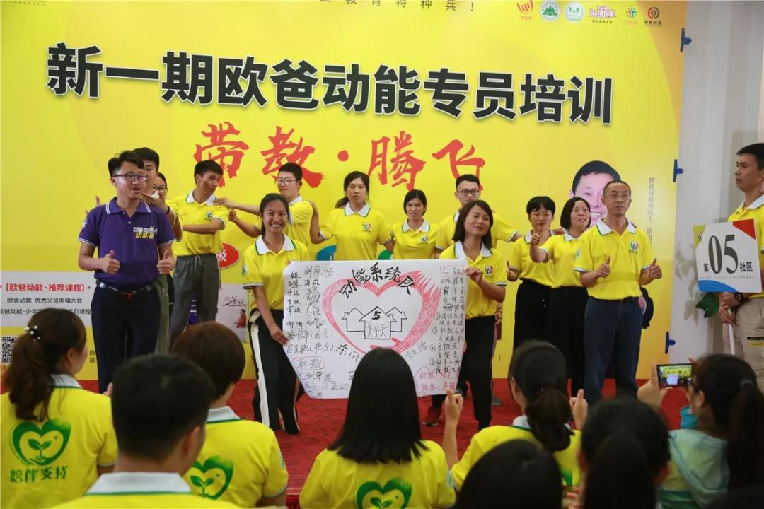 歐爸動(dòng)能專(zhuān)員