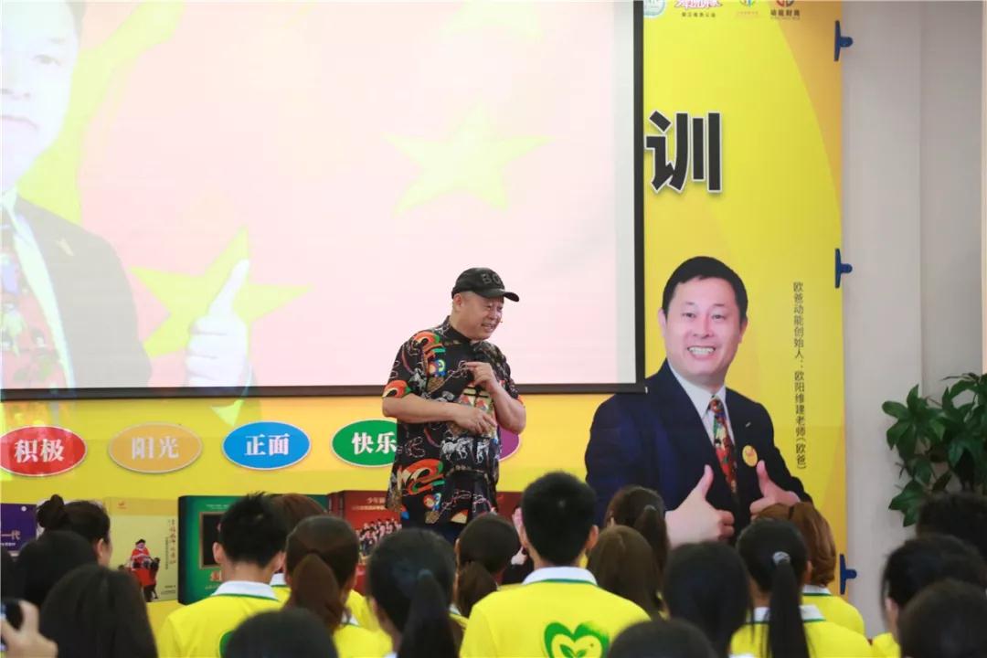 歐爸動(dòng)能專(zhuān)員
