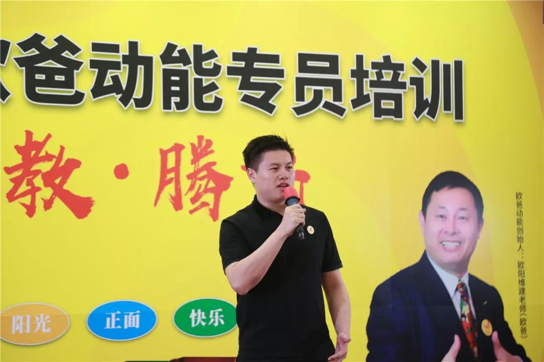 歐爸動(dòng)能專(zhuān)員