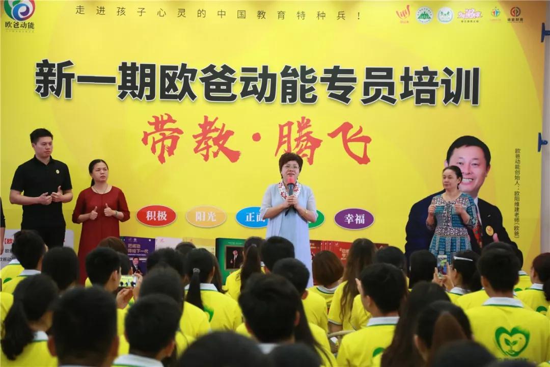 歐爸動(dòng)能專(zhuān)員
