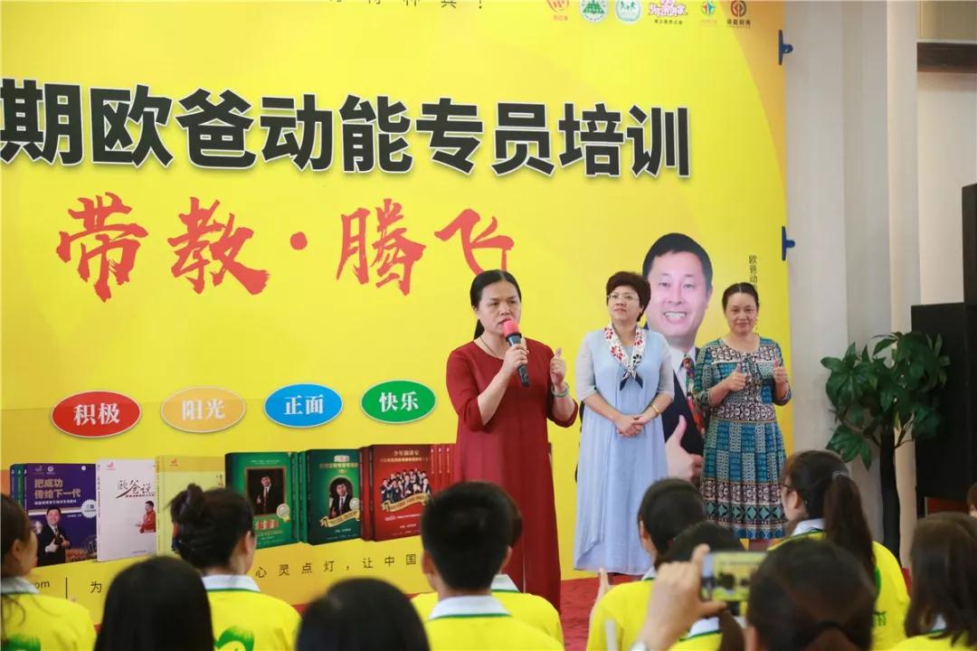歐爸動(dòng)能專(zhuān)員