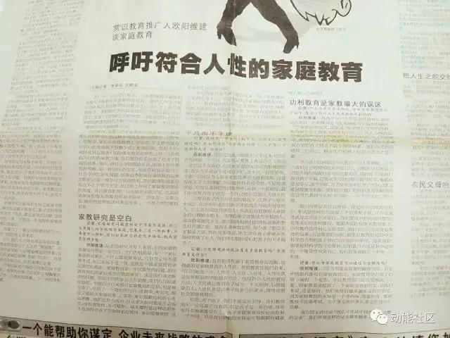 歐爸動(dòng)能