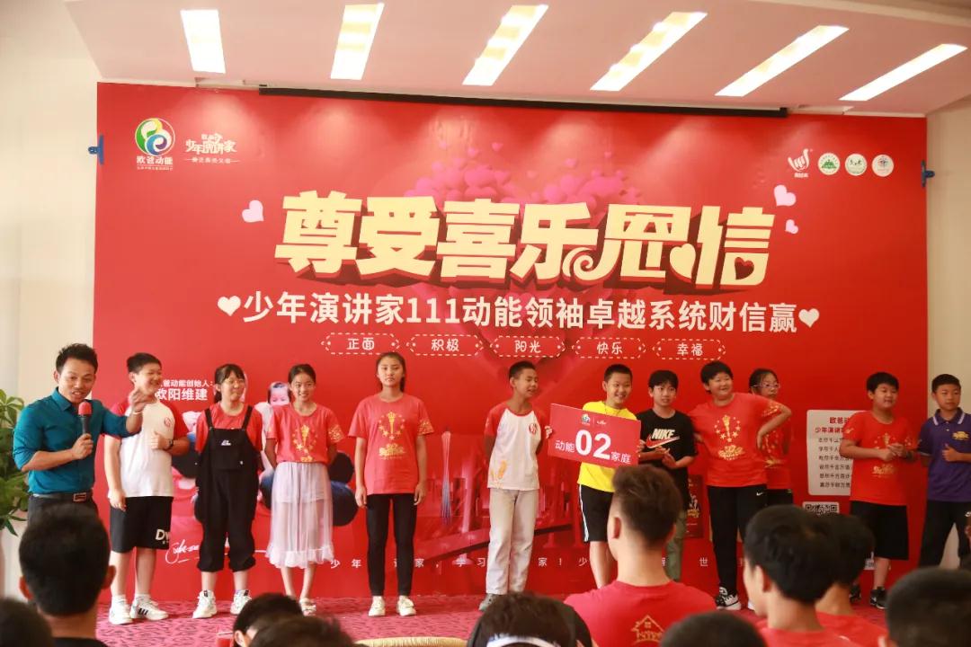 少年演講家財信贏(yíng)
