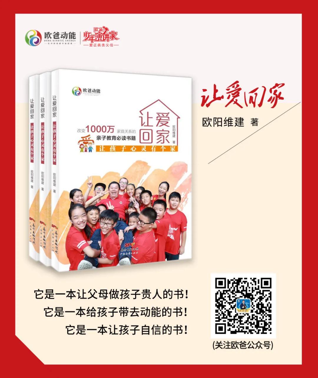 讓愛(ài)回家
