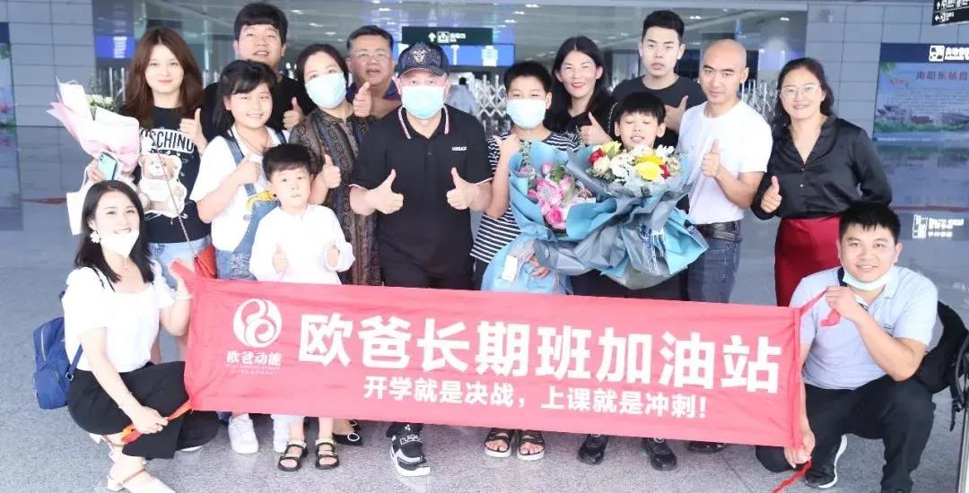 歐爸長(cháng)期班加油站