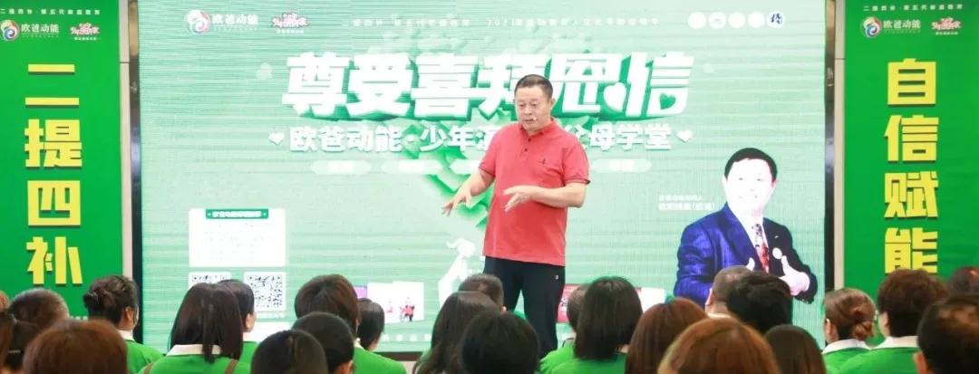 少年演講家特訓營(yíng)、動(dòng)力營(yíng)和動(dòng)能贏(yíng)的父母課堂