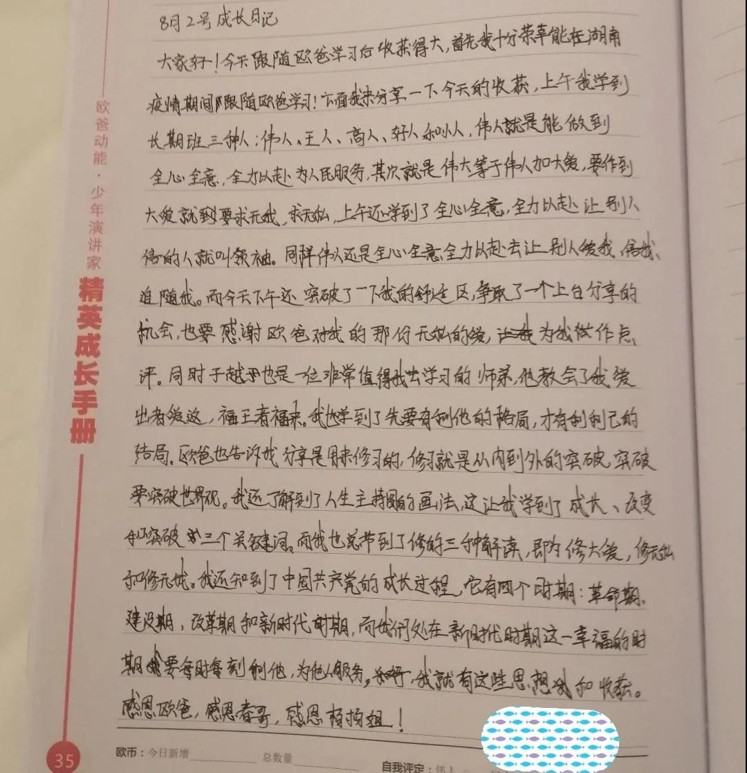 少年演講家政信贏(yíng)