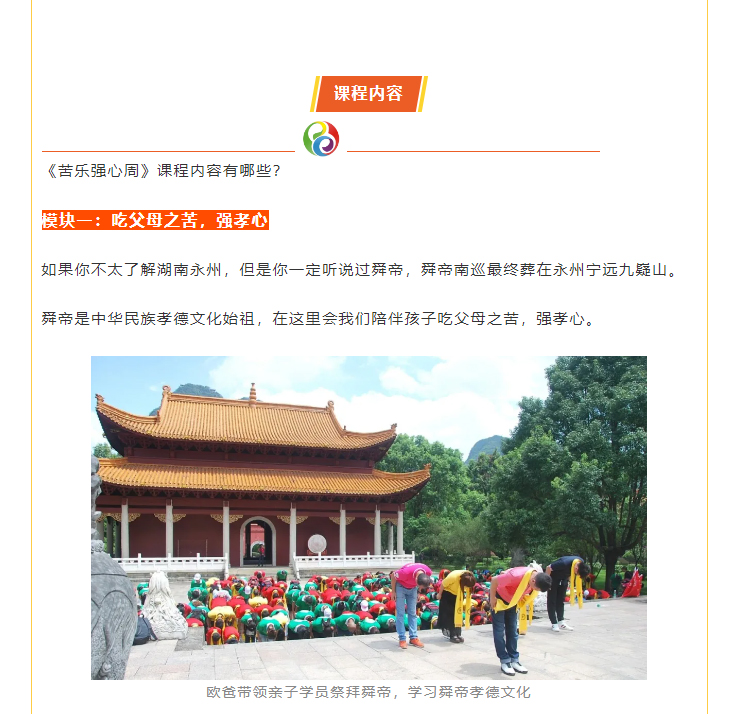 《苦樂(lè )強心周》課程內容有哪些？
