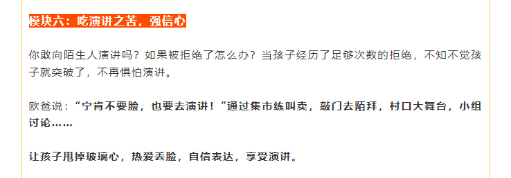 讓孩子甩掉玻璃心，熱愛(ài)丟臉，自信表達，享受演講。