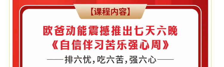 少年演講家學(xué)七天六晚課程有哪些？