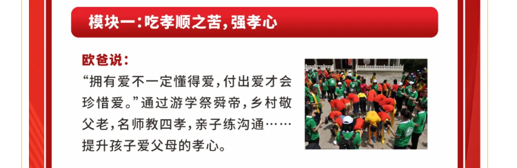 少年演講家學(xué)自信伴習苦樂(lè )營(yíng)強心周1