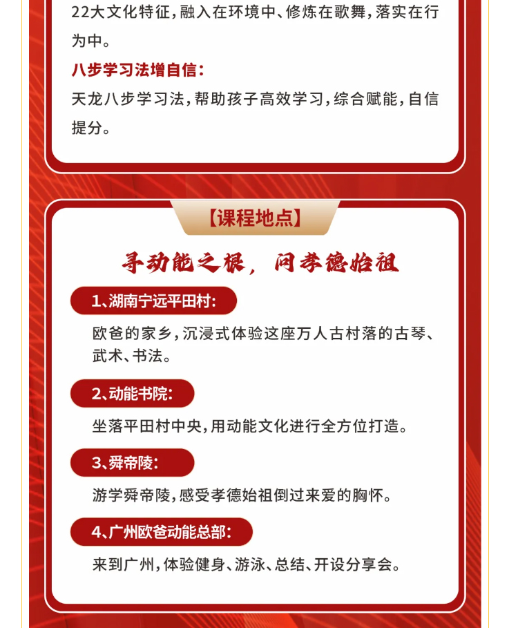 少年演講家學(xué)自信伴習苦樂(lè )營(yíng)強心周八步學(xué)習法