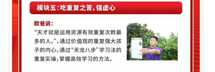 少年演講家學(xué)自信伴習苦樂(lè )營(yíng)強心周伍