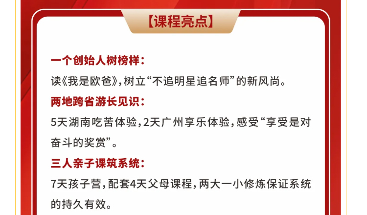 少年演講家學(xué)自信伴習苦樂(lè )營(yíng)強心周課程亮點(diǎn)有哪些