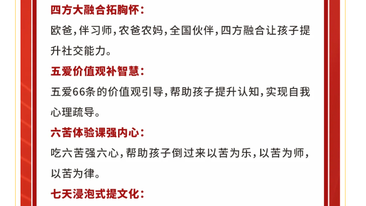 少年演講家學(xué)自信伴習苦樂(lè )營(yíng)強心周課程亮點(diǎn)2