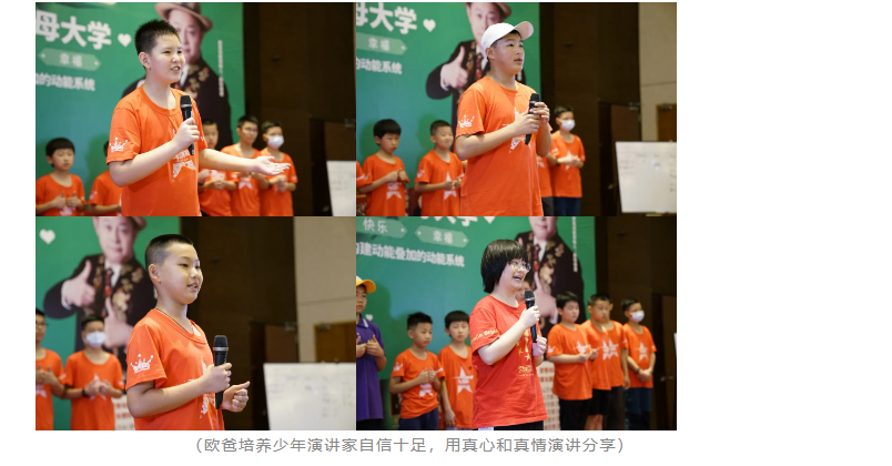 少年演講家自信伴習目標營(yíng)，四天三晚讓孩子自信